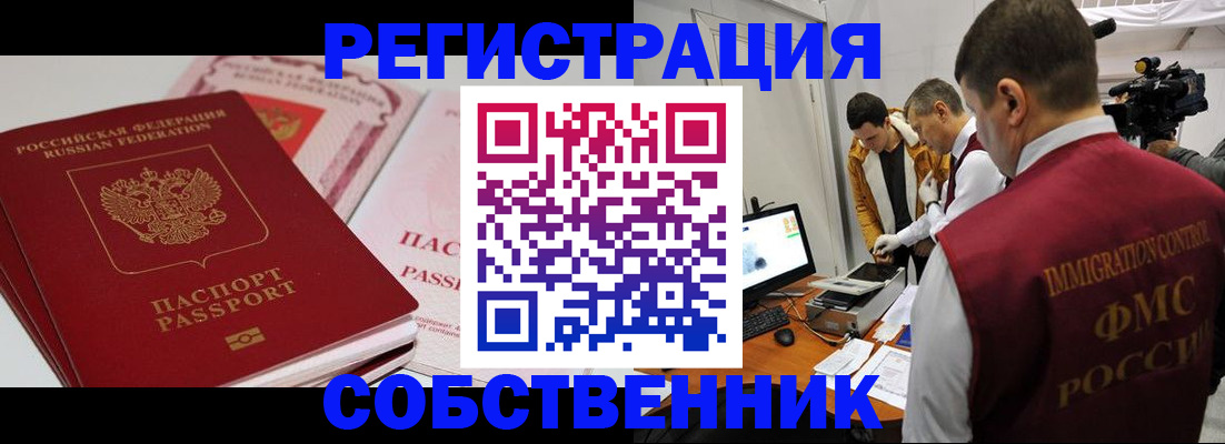 временная регистрация поиск в Кингисеппе