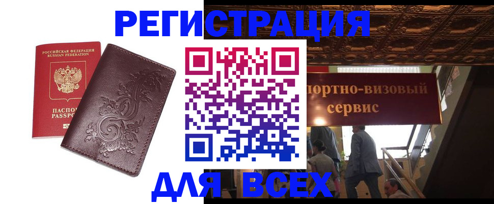временная регистрация купить в Кингисеппе