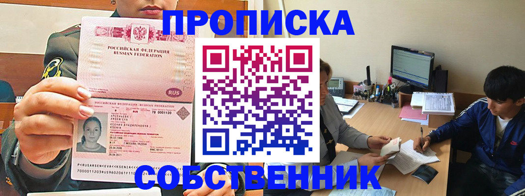 временная регистрация в Кингисеппе