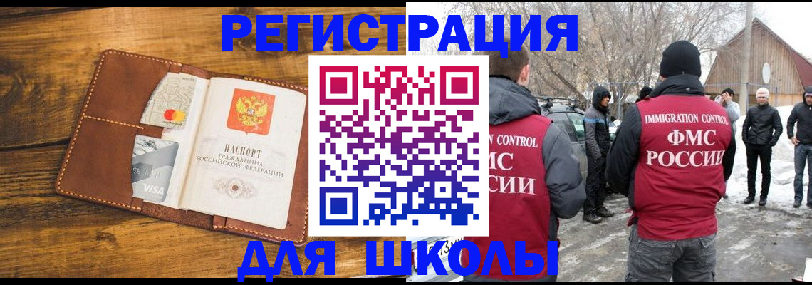 прописка для военкомата в Кингисеппе